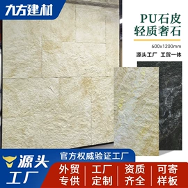 板岩、文化石;人造石;外墙砖