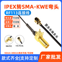 ���lͬ�S��IPEX�DSMA-KWE���^ĸ�^ �ȿ��쾀�D�Ӿ�����U.FL�B�Ӿ�