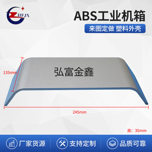 ABS���I�C��245*135*35��ˮ�������������l��늙�ABS���|