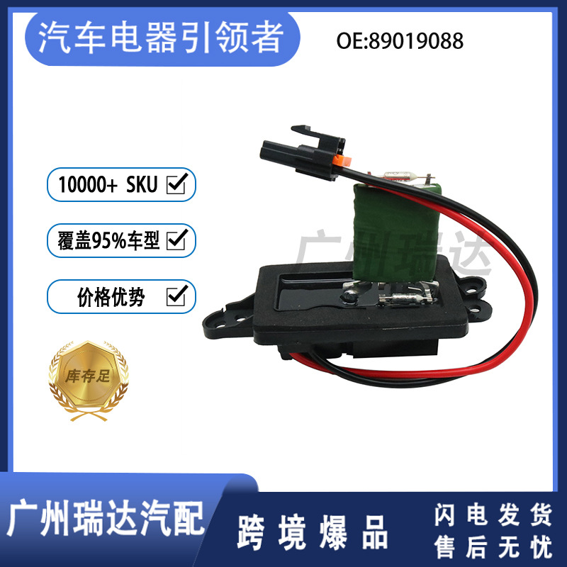 89019088 para automóviles Chevrolet 89019089 89018596 resistencia del soplador