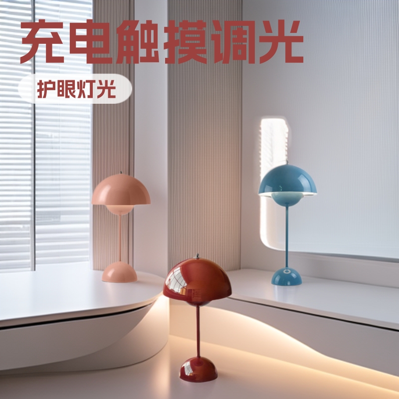 Danish Designer Rechargeable Touch Dimmable Bud Table Lamp, Fashionable Bedside Lamp, Study Eye-Protection Minimalist Atmosphere Lamp