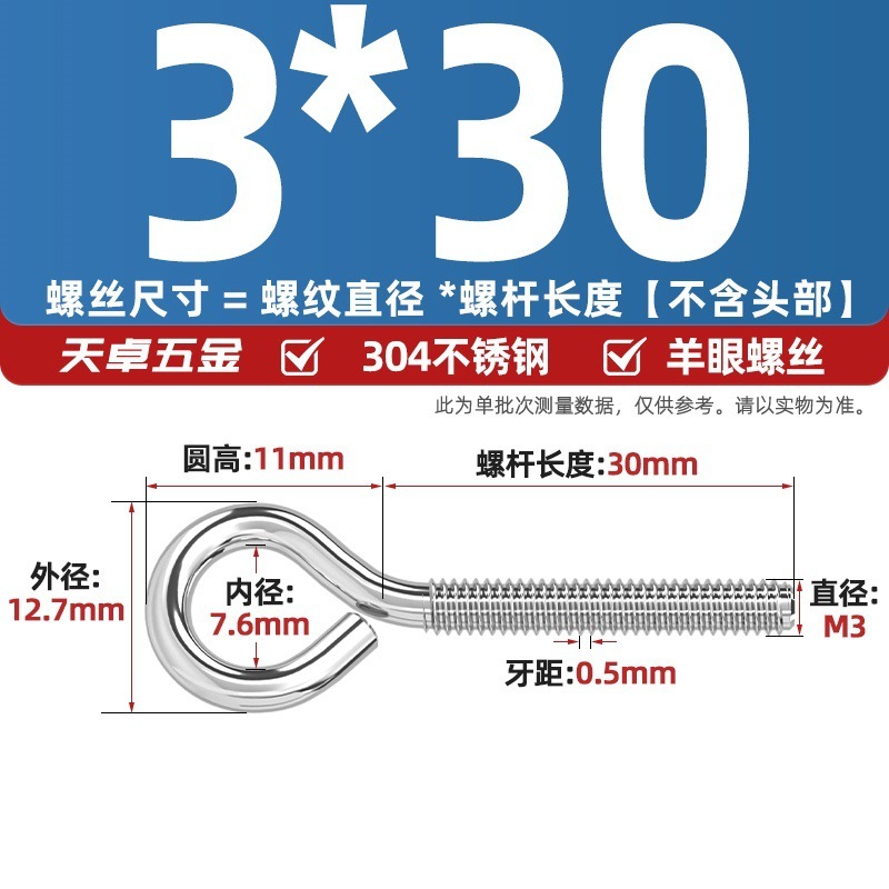 镀锌/304不锈钢 闭口羊眼螺丝 吊环螺丝带圈挂钩螺钉圆环机牙螺栓|undefined