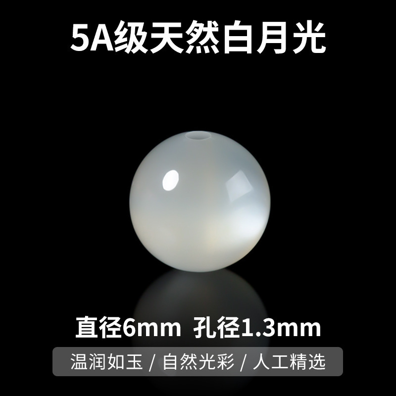 天然7A蓝月光水晶散珠强蓝冰透月光石diy手工串珠水晶手链散珠子|undefined