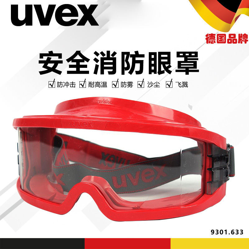 UVEX9301633-180度全景耐高温防冲击飞溅眼罩防雾安全消防眼镜