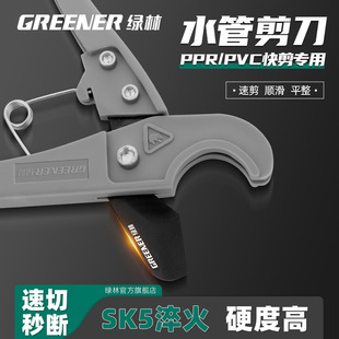 green forest ppr water pipe scissors pipe cutting knife pvc pipe scissors quick cutting pipe pipe pipe corrugated pipe special cutting pliers cutting knife