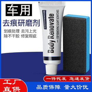 Car marking removal wax scratch cream repair artifact polishing abrasive universal car paint paint deep vehicle marking removal