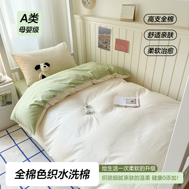 Student Dormitory Pure Cotton Three-Piece Set Single Bedroom Male College Student Bunk Bed Bed Sheets Quilt Cover Bedding