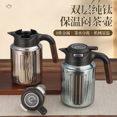 纯钛保温壶大容量耐高温智能显温实木手柄焖茶壶外出旅行便捷水壶