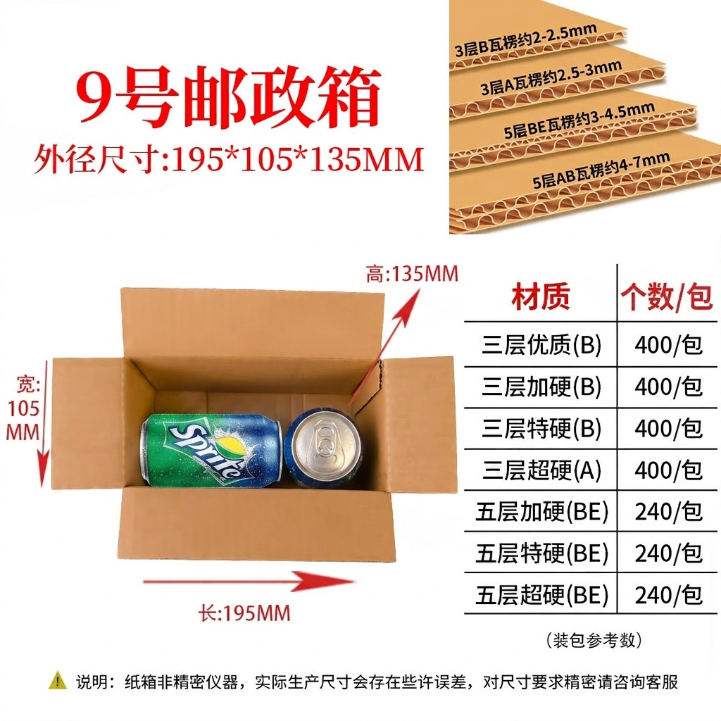 Caja de embalaje exprés, cartón de embalaje exprés n.° 1-13, caja de papel de embalaje logístico extra resistente, caja de cartón corrugado universal en blanco