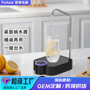 New Bucket Table Dual-Purpose Small Water Dispenser Fully Automatic Water Dispenser Rechargeable Quantitative Water Dispenser Electric Water Pump