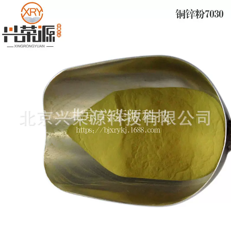 北京CuZn8020 300目黄铜粉 铜锌合金铜粉 球形金属粉厂家