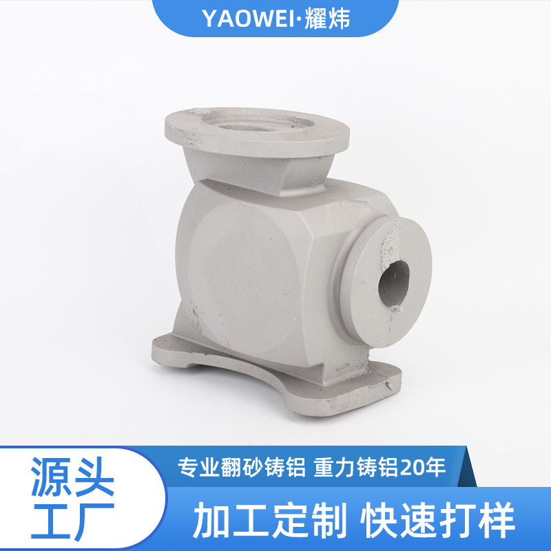 压铸件配件加工大计量泵体 汽油机泵壳水泵铝制泵壳浇铸件可定 制