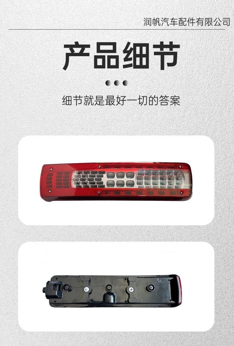 Truck Led Integrated Tail Light, Long Strip Truck Trailer Rear Tail Light, Waterproof Width Indicator, Brake and Turn Signal Light