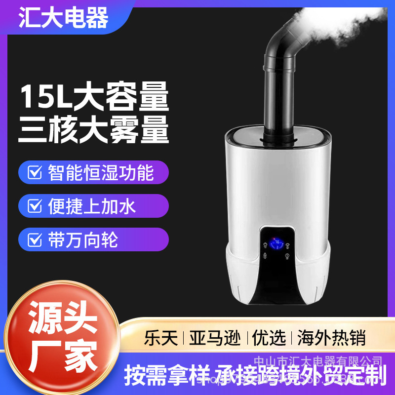 Cross-Border Industrial Humidifier with Large Fog Volume, Commercial Large-Capacity Household Air Atomization Disinfection and Tobacco Rehumidification Sprayer