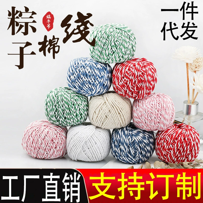 [Производитель] хлопковая нить веревка Zongzi нить палочки для еды веревка колбаса Волосатый краб сумка Zongzi хлопковая веревка Двухцветная