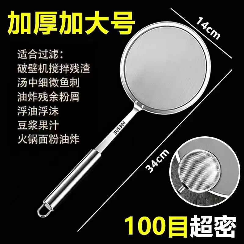 超微細100メッシュ泡立てザル、家庭用キッチン豆乳フィルター、泡取りザル、油切りスプーン、ザルなし|undefined