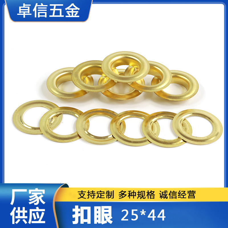 供应铜扣眼  铜鸡眼扣  铜篷布扣  适用于篷布箱包扣眼铜