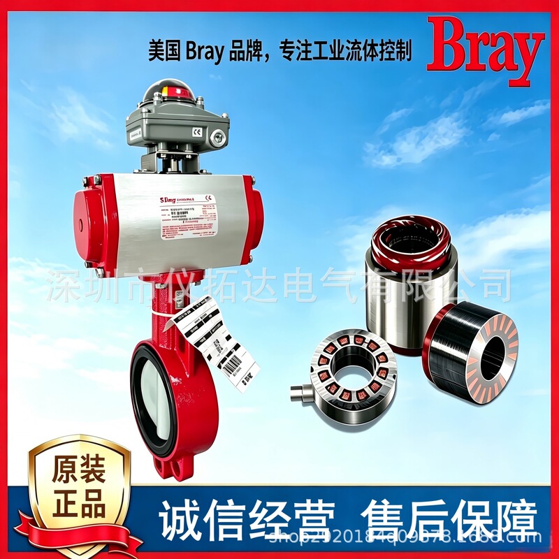 Original Bray76 Weatherproof Electric Actuator Nema4X Outdoor Installation Municipal Pipeline Large-Diameter Butterfly Valve