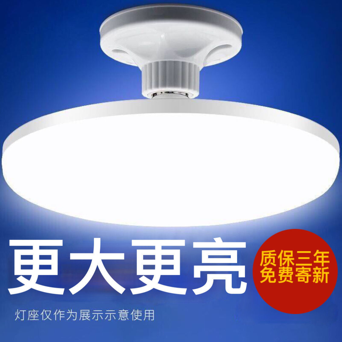 LED灯泡大功率节能灯超亮飞碟灯家用照明E27螺口厂房白光球泡光源|ru