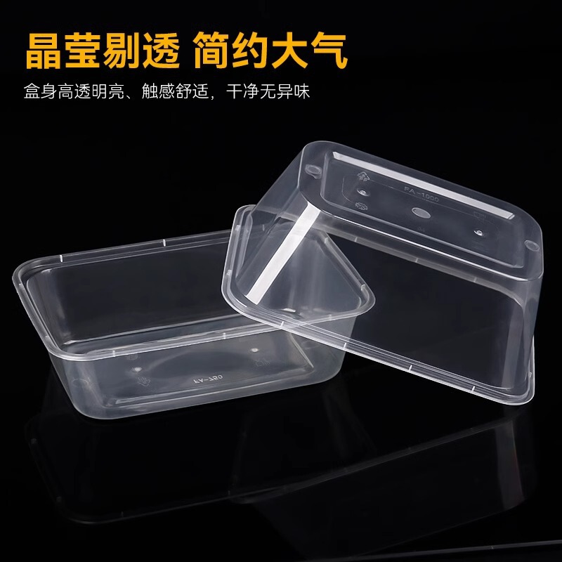 长方形一次性餐盒外卖打包盒透明加厚带盖饭盒塑料快餐盒商用摆摊|undefined