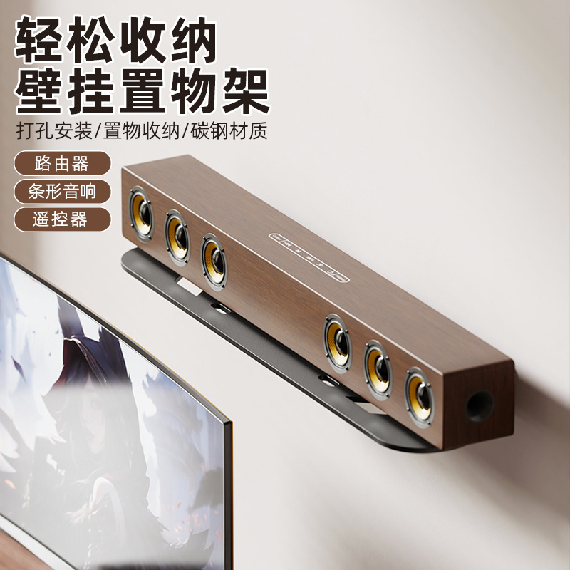 Carbon Steel Wall-Mounted Storage Rack for Speakers, Routers, Wall-Mounted Storage Rack, No-Drill Tv Set-Top Box Wifi Bracket