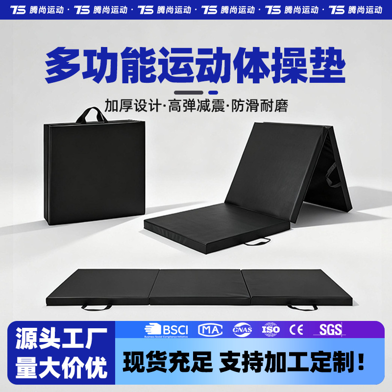 Sit-Up Mat Student-Specific Gymnastics Mat Folding Training Dance Practice Mat Fitness Thickened Sponge Canvas