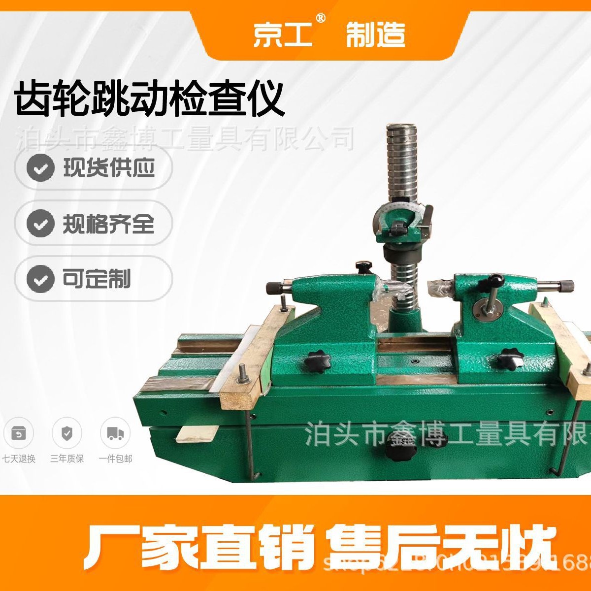 偏摆检查仪齿轮跳动检查仪 偏摆仪花岗石偏摆检查仪高精度偏摆仪