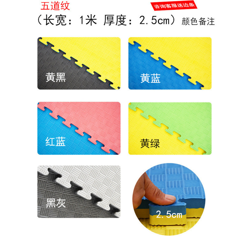 专业跆拳道地垫加厚训练高密度舞蹈格斗街舞道馆武术 米泡沫垫子|undefined
