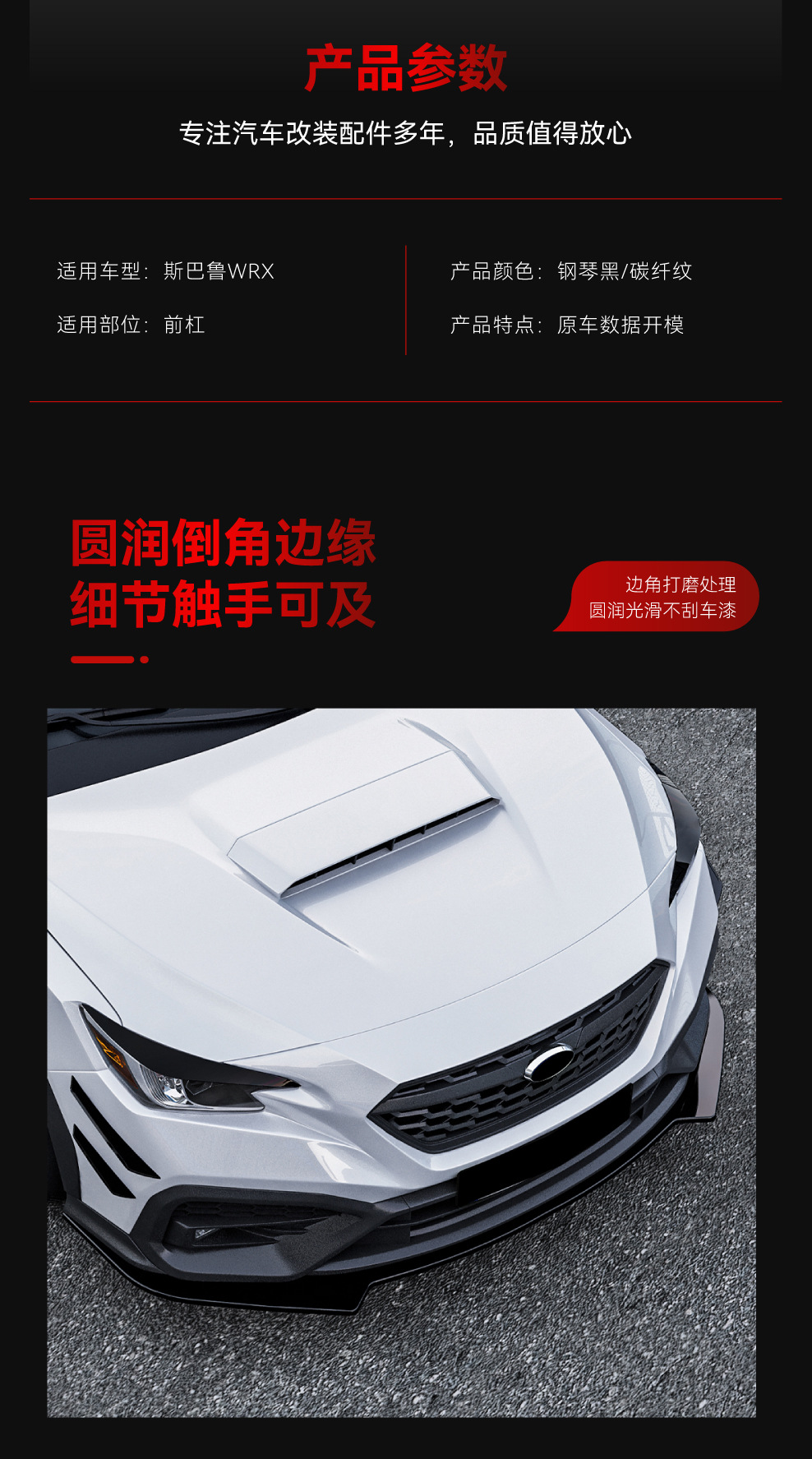Suitable for 2022+ Subaru Wrx Sti Vb Dedicated Front Lip and Front Splitter Small Body Kit Cross-Border Modification Parts