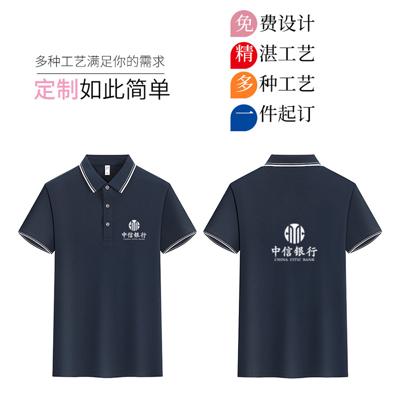 Ropa de hombre 7A antibacteriano, antiestático, antiultravioleta, sensación fresca, polo de manga corta, ropa de trabajo, polo de verano, logotipo personalizado