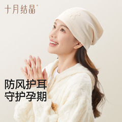 十月结晶月子帽秋冬时尚保暖堆堆帽加厚包头帽大头围LUCK潮流堆帽