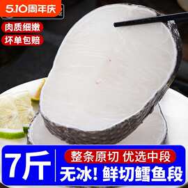 大深海鳕鱼中段块新鲜冷冻鳕鱼片雪鱼肉鳕鱼排非银鳕鱼海鲜水产