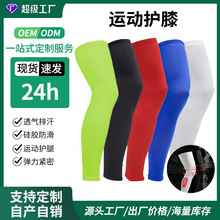 足球篮球护腿袜套防滑高弹力速干透气裤袜比赛运动训练小腿护腿套