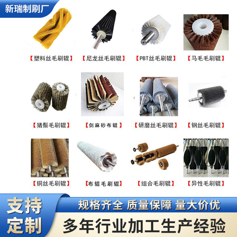 工业毛刷辊滚筒刷玻璃清洗机钢丝除尘毛刷辊小型水果机机械尼龙刷