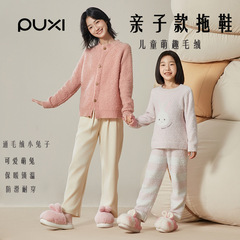 朴西亲子可爱小兔子可爱拖鞋冬季毛绒保暖可外穿家居一家人棉拖鞋