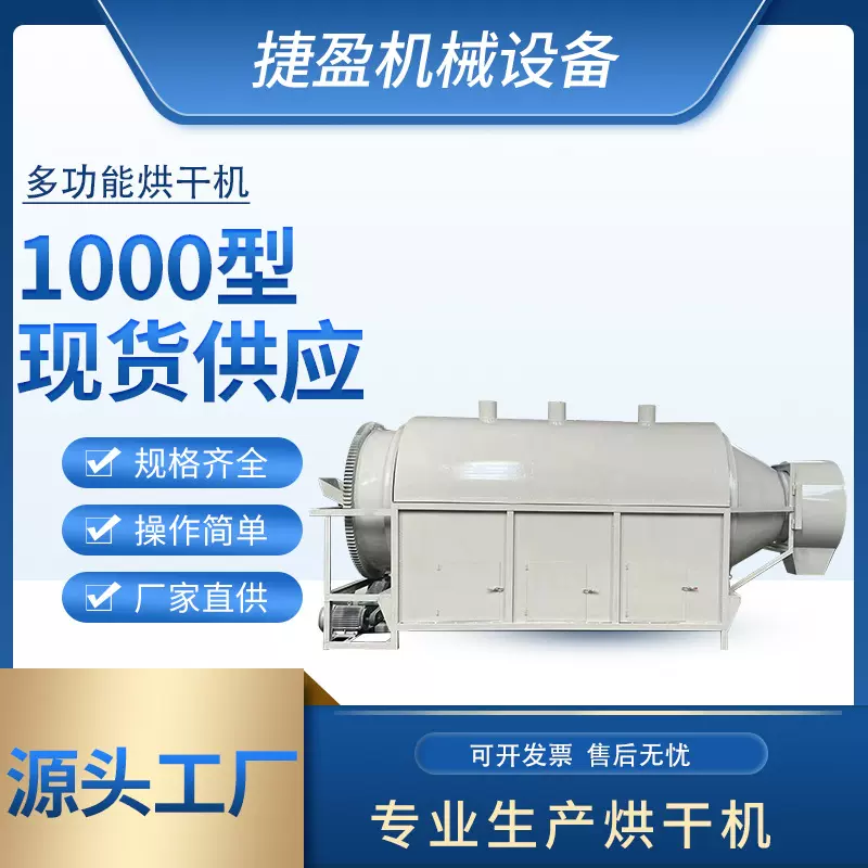 电加热圆筒煤泥变频烘干机铁削矿粉干燥机金属颗粒滚筒烘干设备