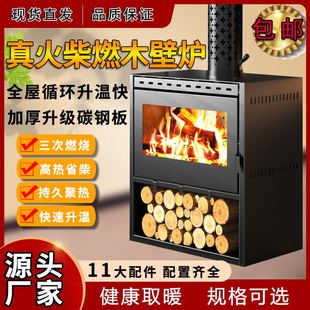 Factory wholesale real fire wood fireplace household wood stove heating stove water-boiling bed & breakfast rural indoor heater