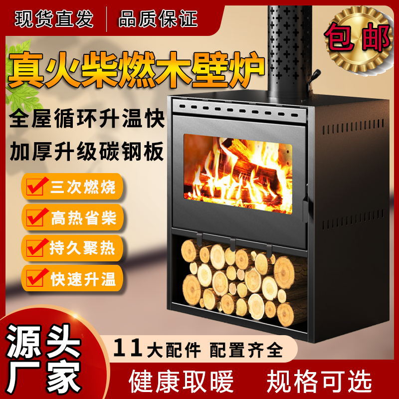 厂家批发真火燃木壁炉家用木柴火炉取暖炉烧水民宿农村室内取暖器