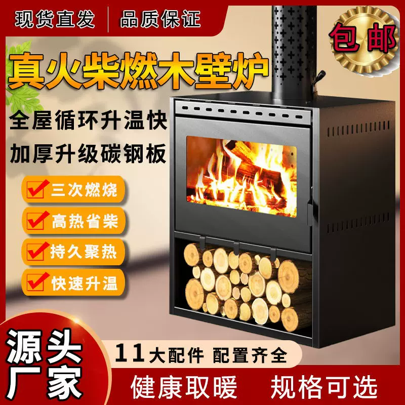 厂家批发真火燃木壁炉家用木柴火炉取暖炉烧水民宿农村室内取暖器