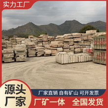 工厂直营 黄金麻火烧面 火烧面石材加工 盲道道路石 现货批发