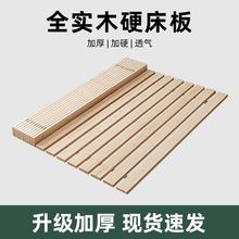 实木松木折叠床板静音横条防潮加密排骨架铺板透气木片可钉制