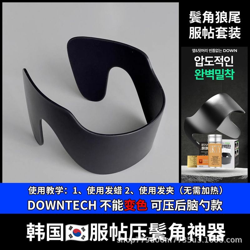 韓国風サイドヘアスタイリングツール、反り防止加工品、韓国風両サイドヘアソフトニング＆ビューティー、メンズスタイリング＆スタイリングクリップ|undefined