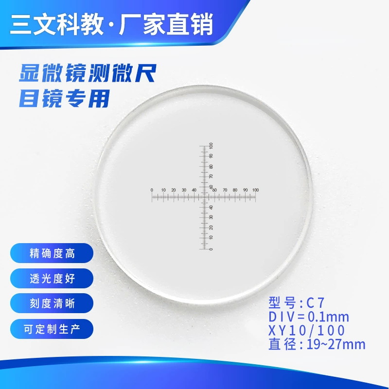 Специальная сетка микроскопа DIV = 0,1 мм Кросс-микрометр Универсальный окуляр микроскопа C7