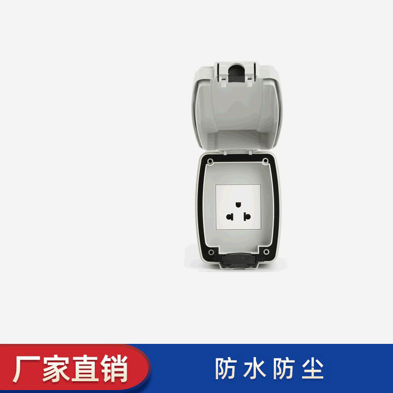 户外防水开关插座盒   IP66室外防暴雨美式三孔充电插排
