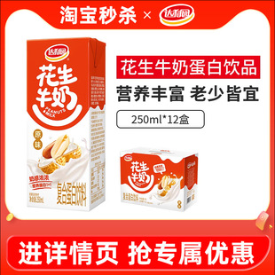 �_���@����ţ��250ml*12�������b����̵�����Ϻ���ԭζ�Ʒ�ٷ�