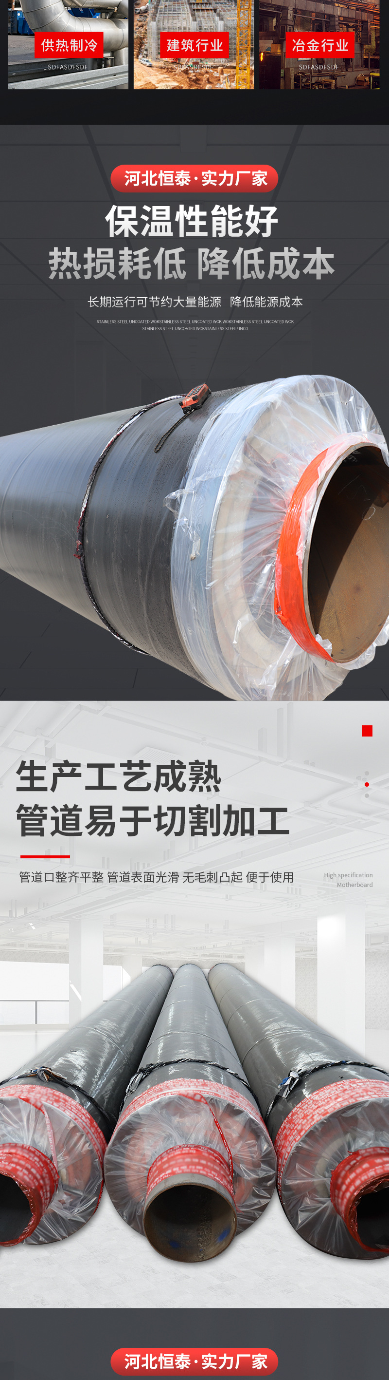 钢套蒸汽保温管道_03