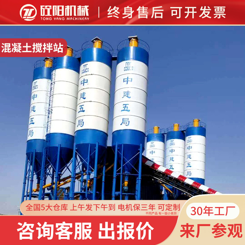 厂家直供商品混凝土搅拌站商砼搅拌站机械设备商混搅拌站