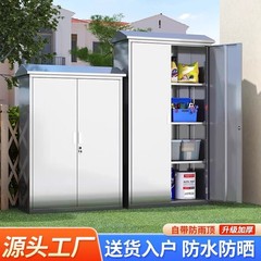 户外304不锈钢收纳柜防雨防晒花园庭院阳台带锁工具储物柜加厚
