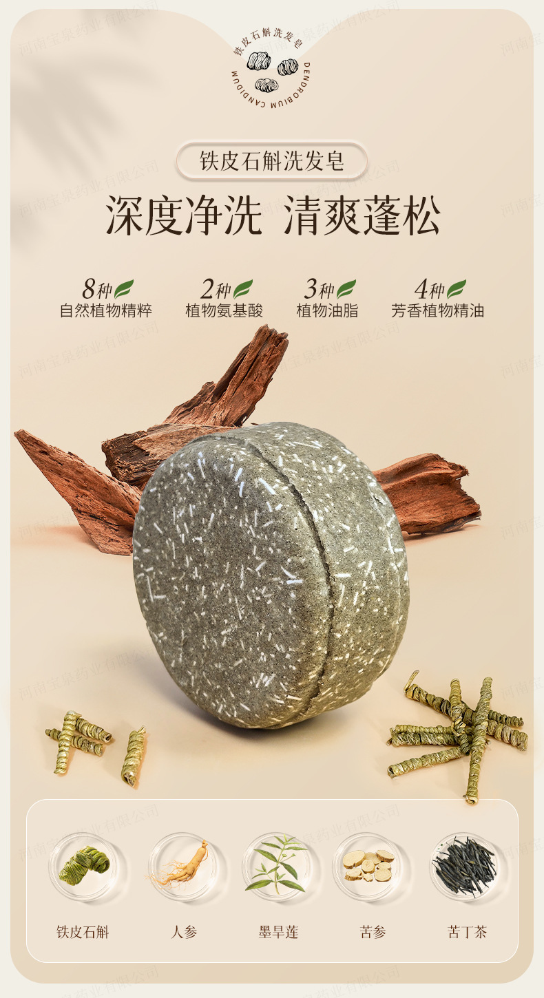 He Shou Wu Herbal Hair Soap Bar Cold Processed Shampoo Bar for Daily Hair Care 90g quality and texture