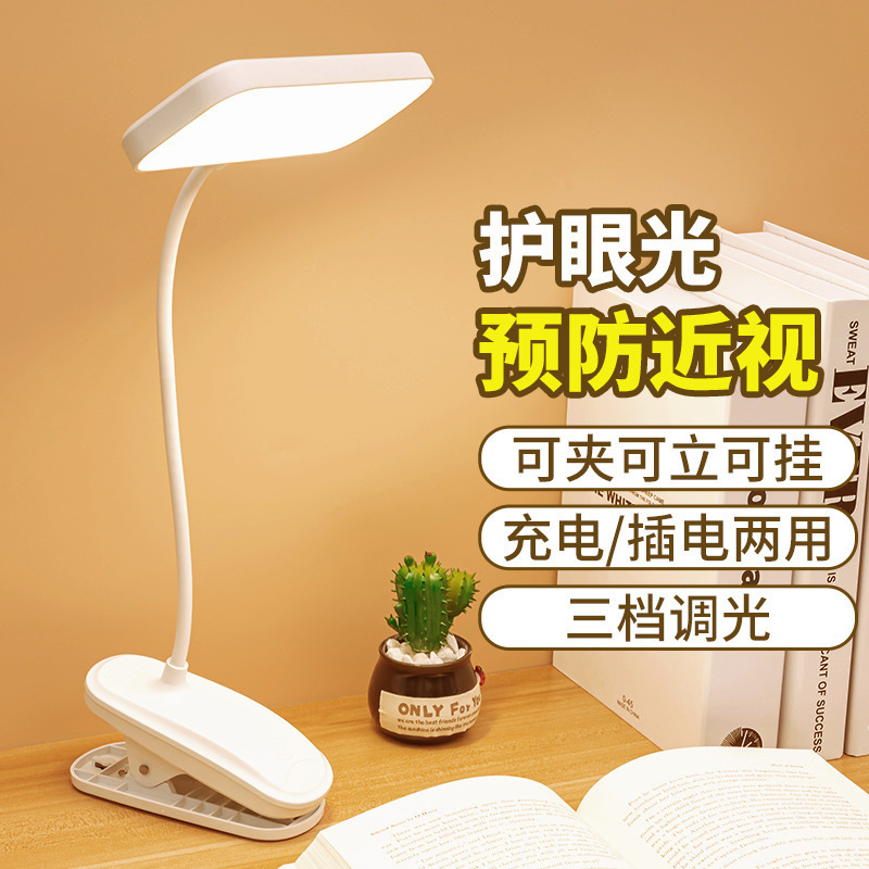 目の保護、勉強、子供の視力保護、充電式プラグイン学生寮読書ベッドサイドランプ用のクリップオンLEDデスクランプ|undefined